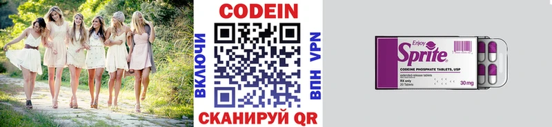 Codein Purple Drank  Яранск 