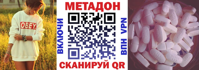 МЕТАДОН мёд Яранск